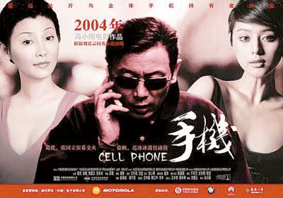 Cover image for Cell Phone = Shou ji