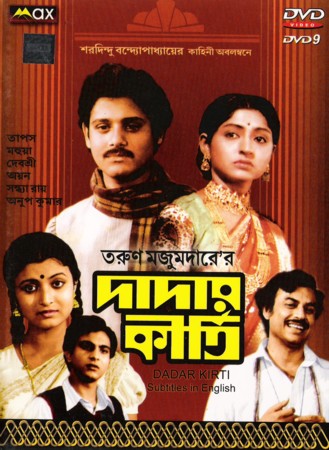 Cover image for Dadar Kirti