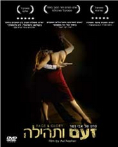 Cover image for Arotzim shel za'am = Channels of Rage