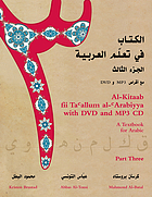 Cover image for Al-Kitaab fii Taʻallum al-ʻArabiyya with DVD and...