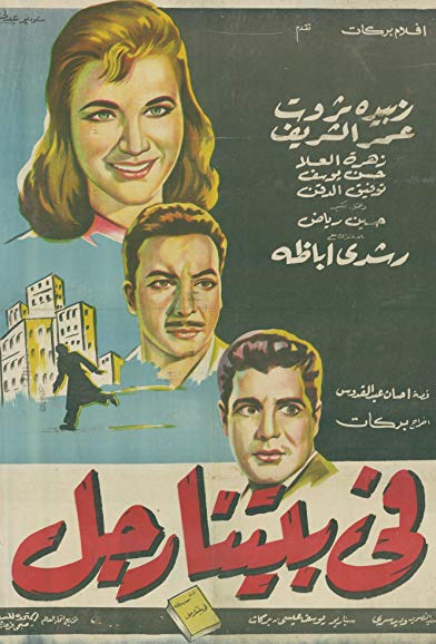 Cover image for There is a Man in Our House