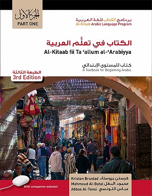 Cover image for Al-Kitaab: A textbook for Beginning Arabic
