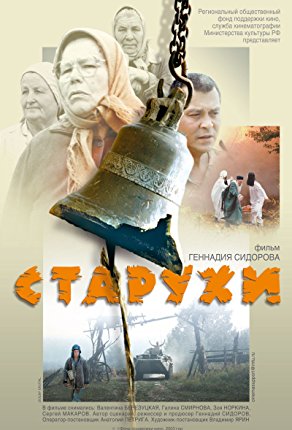 Cover image for Starukhi = Old Women