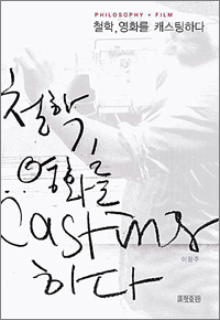 Cover image for Ch'ŏrhak, yŏnghwa rŭl k'aesŭt'inghada = �...