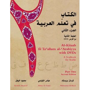 Cover image for Al-Kitaab fii ta`allum al-`Arabiyah with DVD : A T...