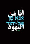 Cover image for Ana Min El Yhoud / Ana Min Al Yahud = I'm One of t...