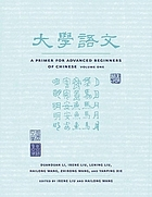 Cover image for A primer for advanced beginners of Chinese = 大�...
