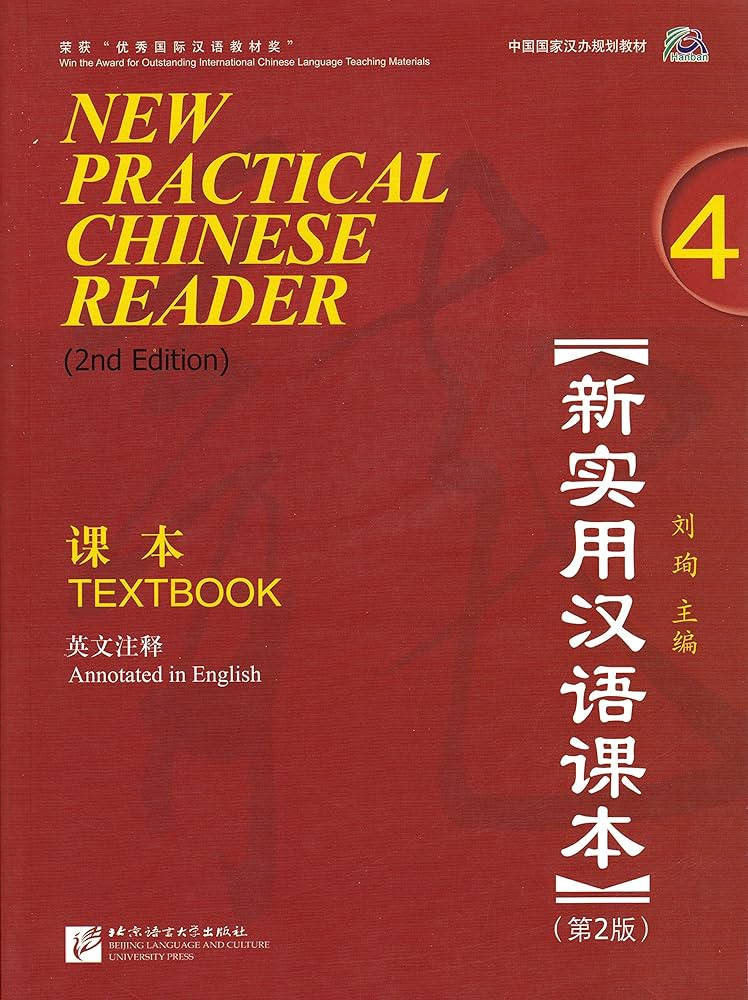 Cover image for New Practical Chinese Reader Textbook